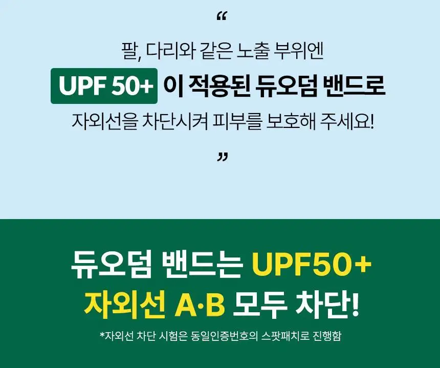[의료기기] 듀오덤 밴드 혼합형 9매 상세페이지 17